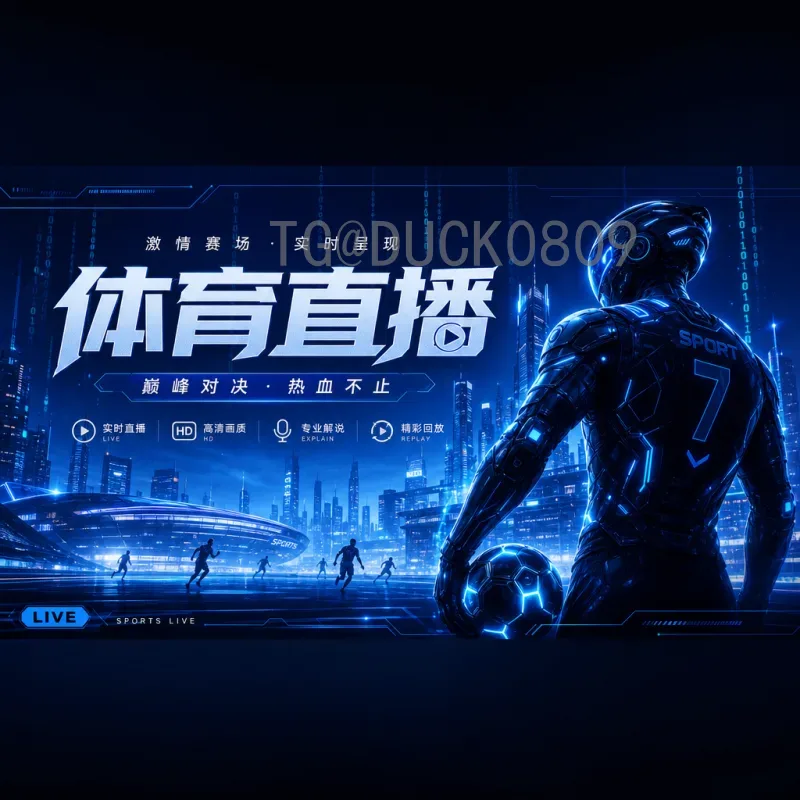 官方2026世界杯国足最新消息：备战动态与前景展望