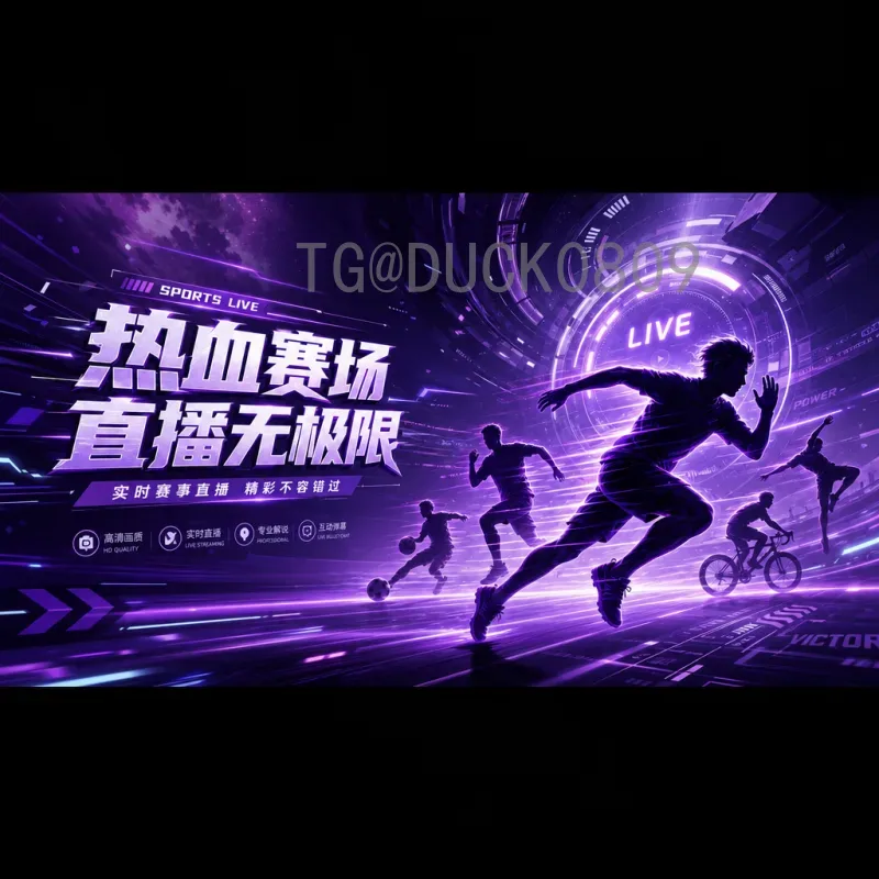 2026世界杯比分平台全解析：如何选择可靠渠道并实时追踪赛果